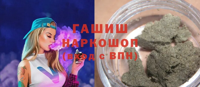 Гашиш hashish  наркота  hydra маркетплейс  Асино 