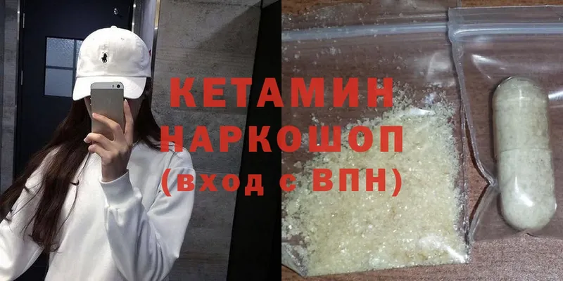 КЕТАМИН ketamine  Асино 