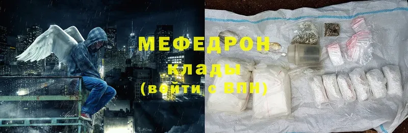 Мефедрон mephedrone  Асино 